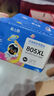 格之格适用惠普805黑彩墨水套装 小米快充墨盒 HP803 680 682快充墨盒 能量弹墨水套装 5支装 实拍图