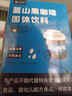【活动】美式咖啡粉组合咖啡0糖美式脂肪健身代餐速溶咖啡豆提神 蓝山黑咖啡一盒装 实拍图