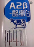 三元极致A2β-酪蛋白纯牛奶250ml*10盒 限定牧场 稀奢奶源 实拍图