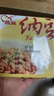 燕京大粒纳豆 50g*18盒（原箱纳豆 国产纳豆 健康轻食 豆制品） 实拍图