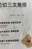京觅 轮切三文鱼排350g/2片  智利大西洋鲑 严选中段 自有品牌 实拍图