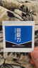 倍爱力延时湿巾 倍耐力延时喷雾伴侣 成人情趣用品 蓝金版12片/盒 实拍图