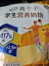 伊利高个子全聪学生高锌高钙奶粉400g 青少年 学生奶粉 DHA  实拍图