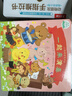 小鸡球球发声书全3册 0-1-2-3岁宝宝早教启蒙有声触摸发声书音乐启蒙有故事的双语发声 48个发声点66个双语认知 一起来演奏欢迎新朋友来听古典音乐省钱卡儿童节礼物六一男孩女孩 实拍图