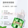 宝宝金水蚊香液45ml×4瓶+1器 约120晚无香 电蚊香液防蚊 基孔肯雅热 实拍图