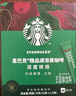 星巴克（Starbucks）精品速溶黑咖啡0糖低脂 阿拉比卡豆 运动健身燃减深烘 2.3g*10条 实拍图