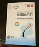 发迹米诺地尔酊生发喷雾90ml 5%浓度男女士防脱育发液发际线快速增长治疗斑秃脂溢性严重脱发药品搽剂京东自营官方旗舰店 实拍图