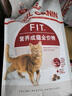 皇家成猫猫粮 营养均衡 F32 通用粮 1-7岁 4.5KG 实拍图