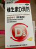 星鲨维生素d3滴剂（胶囊型）72粒 非钙片老年人腿抽筋腰腿疼骨质疏松促钙吸收 实拍图