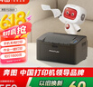 奔图（PANTUM）P2206W 黑白激光打印机 家用小型无线打印机 学生错题资料打印1600页印量 静谧黑 实拍图