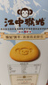 江中猴姑养胃青稞高蛋白低GI猴头菇饼干礼盒粗粮老年无糖早餐休闲零食960g 实拍图