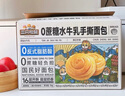 三只松鼠无蔗糖坚果仁手撕面包1.1kg 早餐小面包吐司蛋糕代餐饱腹整箱点心 实拍图