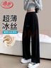 浪莎冰丝棉阔腿裤女春夏薄款防蚊防晒女裤直筒显瘦高腰垂感休闲裤子女 实拍图