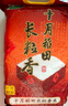 十月稻田 当季新米 长粒香大米 20斤（东北大米 香米 10公斤） 实拍图