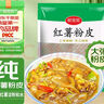 鲜窝窝 纯绿豆粉皮300g 水晶粉皮火锅食材 小圆粉皮凉拌菜炖菜大锅菜 实拍图