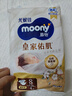 MOONY尤妮佳慕怡皇家新生儿纸尿裤S4片(4-8kg)柔软尿不湿(试用装) 实拍图