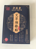 中葆堂艾草颈椎贴12贴/盒 艾草贴艾灸贴非膏药贴颈椎颈肩贴颈椎热敷贴 实拍图
