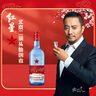 红星二锅头 蓝瓶绵柔8陈酿 清香型白酒 53度 750ml 单瓶装 纯粮口粮酒 实拍图