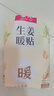 暖火 暖宝宝【生姜暖贴30片】女大姨妈生理期增强宫暖自发热暖身热贴 实拍图