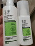 玉泽（Dr.Yu）皮肤屏障修护身体乳280ml （润肤乳乳液补水保湿滋润缓解干燥） 实拍图