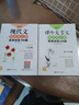 周计划 初中语文阅读高效训练 课外文言文+现代文+基础知识+名著阅读（7年级）(套装共4册)(全国通用 新国标大字版 中考真题 附答案详解) 实拍图