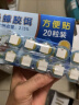 灭害灵杀蟑螂药贴 诱饵杀虫剂家用酒店饭店驱杀蟑螂捕捉药粉贴20粒装1盒 实拍图