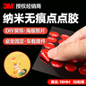 3M纳米点点胶 无痕胶防滑贴圆点双面胶强力贴粘贴片 圆形φ15mm 实拍图