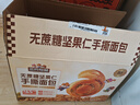 三只松鼠无蔗糖坚果仁手撕面包1.1kg 早餐小面包吐司蛋糕代餐饱腹整箱点心 实拍图
