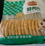 安井小厨 ANJOY XIAOCHU 醇肉排 2斤装1kg 15根 鸡排鸡肉串大肉排 调制裹粉油炸烧烤 实拍图