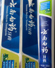 云南白药【采销推荐】经典薄荷护龈牙膏 改善牙龈问题 祛牙垢清新口气210g 实拍图