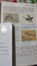 山海经全集无删减原著正版彩绘版图解山海经全解珍藏版全18卷三海经经典原版白话文校注小学生四年级课外阅读书儿童版观山海异兽录 【抖音同款】山海经 实拍图