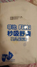 菲比Fitti秒吸舒爽拉拉裤XXL45(15kg以上)加加大码裤型尿不湿干爽舒适 实拍图