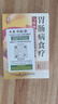 京东特价多本优惠】国医绝学百日通 家庭健康养生书 百病食疗大全书中医养生大全食谱彩色图解版调理四季家庭营养健康健饮食养生中医家庭常备食谱食疗食补图书籍 肠胃病食疗与按摩 实拍图