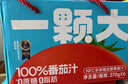 一颗大™100%NFC番茄汁 0添加 西红柿汁 无糖果汁饮料整箱礼盒270g*6瓶 实拍图