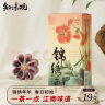 知味观锦绣酥 杭州特产中式糕点心订婚喜饼中华老字号茶点零食品120g 实拍图