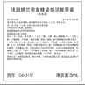 娇兰（Guerlain）回购券 复原蜜5ml+蜂皇水40ml 水润CP试用装 小样护肤品 实拍图