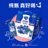 蒙牛（MENGNIU）纯甄蓝莓果粒风味酸奶200g×10盒 礼盒装 实拍图