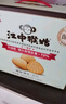 江中猴姑椰奶猴头菇饼干礼盒养胃低糖高钙早餐营养儿童孕妇休闲零食960g 实拍图
