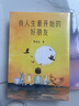 我人生最开始的好朋友、草民皮囊命运等蔡崇达散文小说作品 金色故乡三部曲 刘德华、韩寒、白岩松、李敬泽、程永新联袂推荐 我人生最开始的好朋友 实拍图