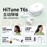 绿联HiTuneT6s「惊喜限定」无线蓝牙耳机ANC主动降噪金标认证音乐耳机适用于苹果16华为小米手机WS205 实拍图