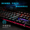 雷柏（Rapoo） V500PRO 有线背光机械键盘 104键全尺寸游戏电竞笔记本电脑多媒体办公吃鸡全键无冲键盘 黑轴 实拍图