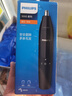 飞利浦鼻毛耳毛修剪器 NT1620 生日礼物 实拍图