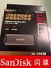 闪迪（SanDisk）256GB USB3.2 固态U盘CZ900 读写速度高达1000MB/s 大容量安全加密优盘 赠数据恢复软件 实拍图