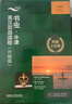 书虫升级版二级1 初二初三 牛津英汉双语读物（套装共11册 附扫码音频、习题答案、读后测评）爱丽丝漫游奇境仙境 哈姆雷特 实拍图