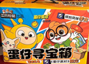 三只松鼠扭蛋特工队零食礼盒849g 每日坚果炒货果干 儿童团购送礼 实拍图