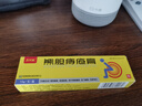 [后天健] 熊胆痔疮膏 10g/支 1盒装 实拍图
