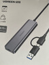 绿联双头四合一usb扩展器拓展坞type-c3.0分线器多接口 HUB转接转换器接笔记本电脑手机 0.15m 实拍图