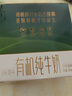 圣牧有机纯牛奶 名醇高钙200ml*16盒 3.6g原生蛋白质 品质之选 实拍图