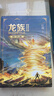 【新华书店】龙族全套1+2+3修订版 九州缥缈录1-6册典藏版 江南著正版 火之晨曦 悼亡者之瞳 黑月之潮上中下 幻想玄幻长篇魔幻小说青春文学周边 人民文学出版社 龙族Ⅱ修订悼亡者之瞳（单本） 实拍图