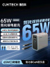 CUKTECH酷态科65W氮化镓充电器套装 适用小米/苹果16pd多口Type-C快充头华为Mate70手机Macbook笔记本电脑 实拍图